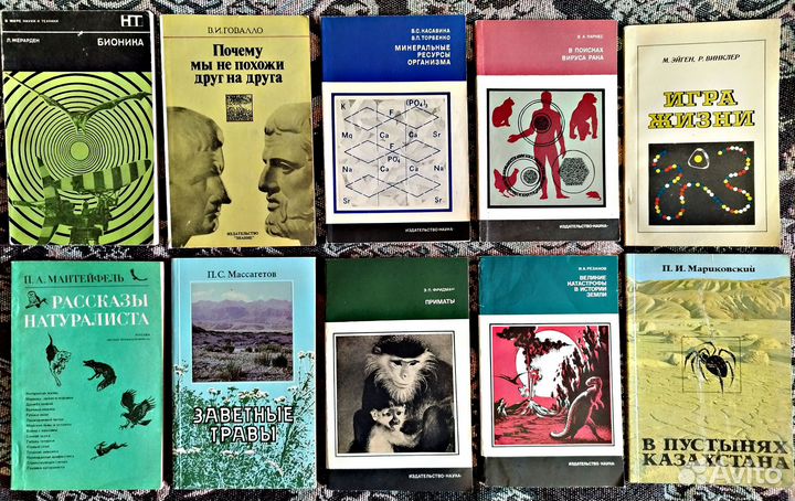 Биология,Цитология,Физиология,Генетика,Эмбриология