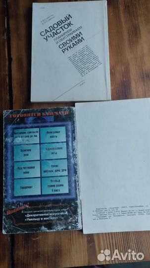 Книги для строительства одним лотом