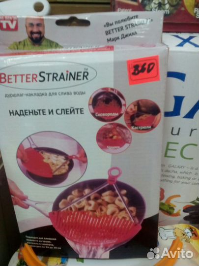 Товары для кухни и посуда