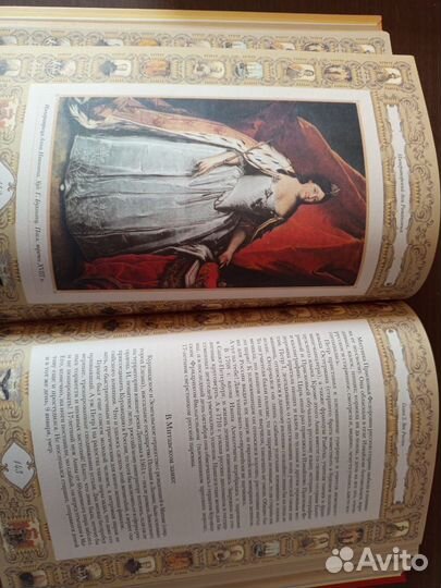 История России 