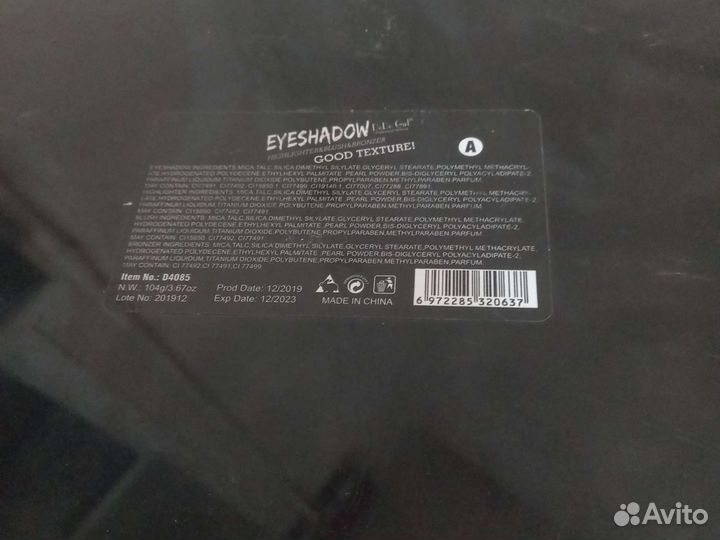 Палитра теней набор