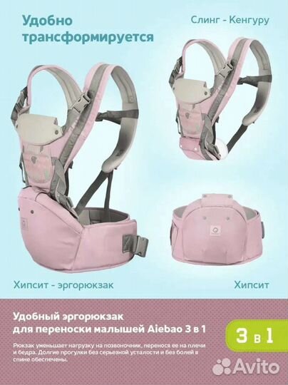 Эргорюкзак хипсит