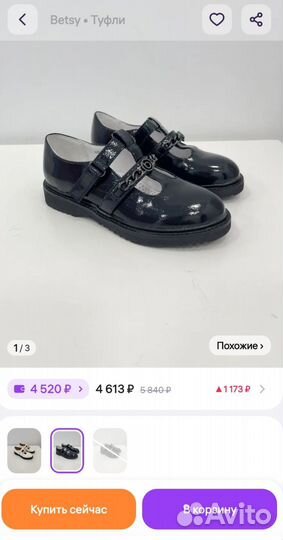 Туфли для девочки 30 р