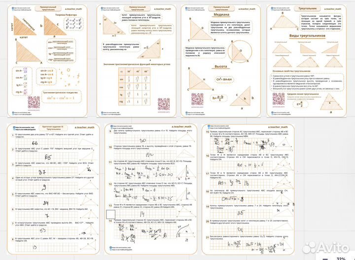 Репетитор по математике