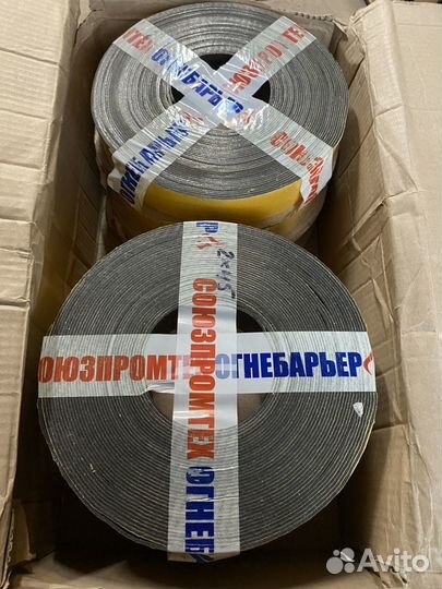 Лтру 2*45 Огнебарьер-Лента термоуплотнительная