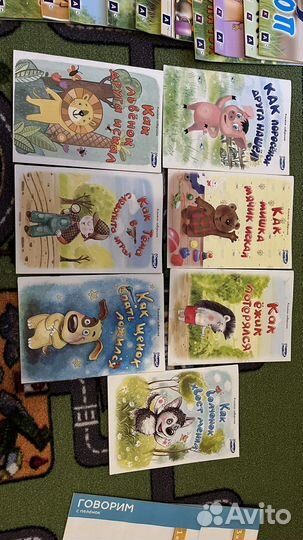 Умница говорим с пеленок