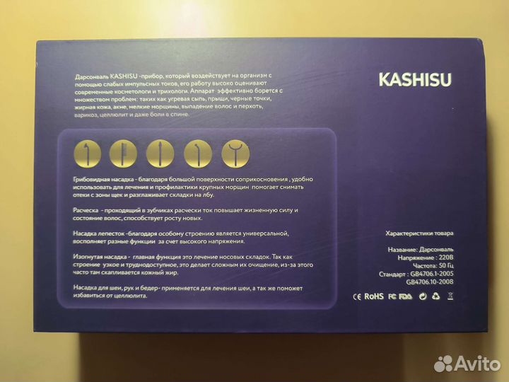 Импульсный массажер darsonval