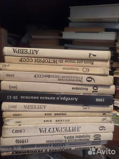 Учебники СССР