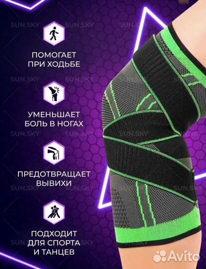 Бндаж для коленного сустава