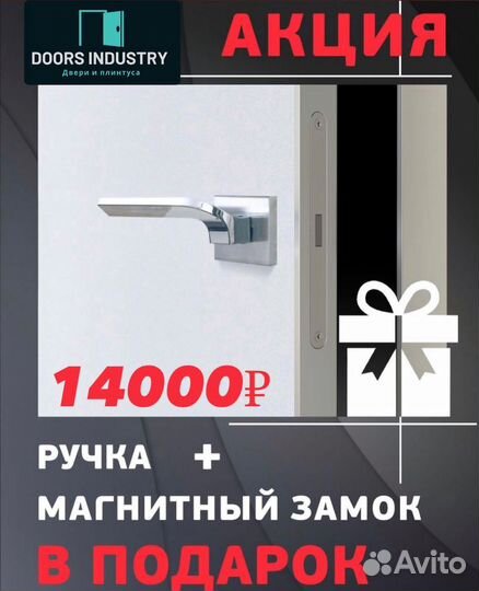 Скрытые двери invisible