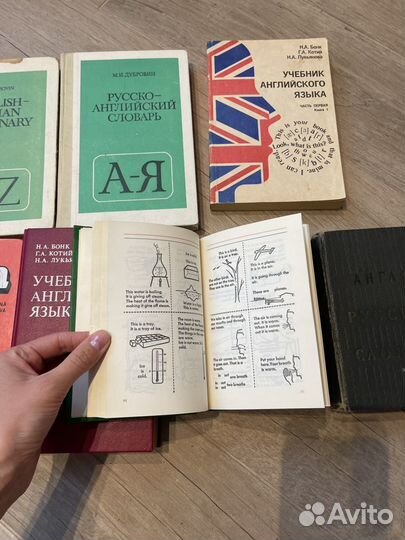 Советские Учебники СССР по английскому языку
