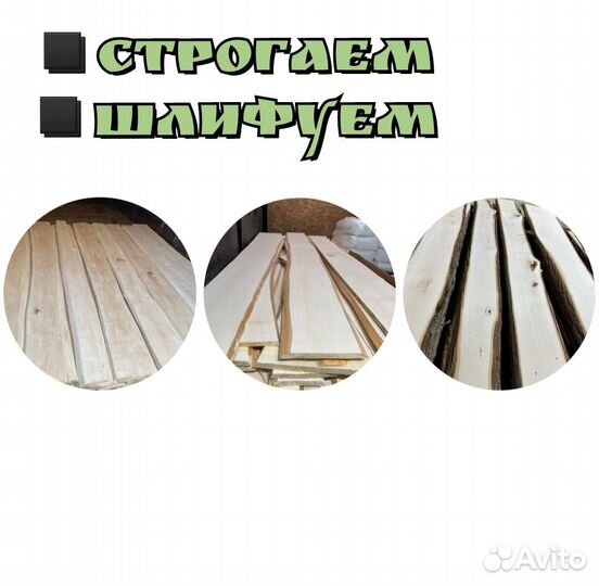 Липа необрезная для парной, бани