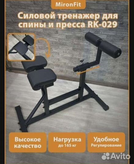 Тренажер для гиперэкстензии