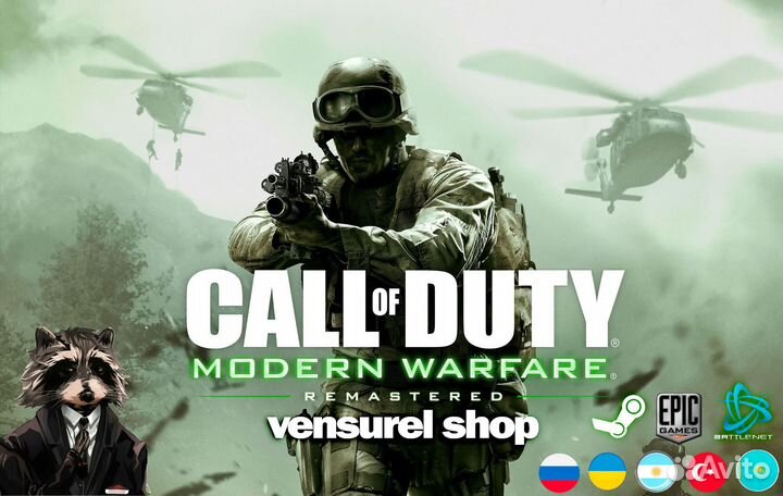 Call of Duty: Modern Warfare Remastered (Steam)
