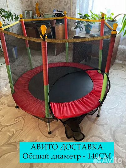 Батут детский