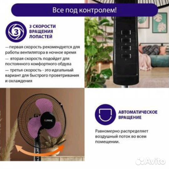 Вентилятор напольный новый 50v