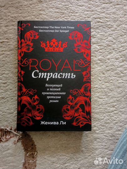 Книга Женева Ли 