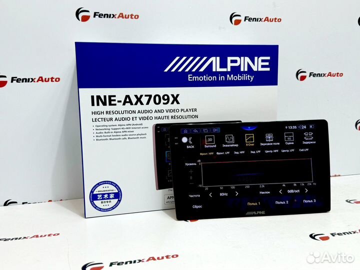 Магнитола Android Alpine INE-AX709X 8-256 Гб