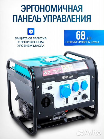 Инверторный генератор 7,5 кВт