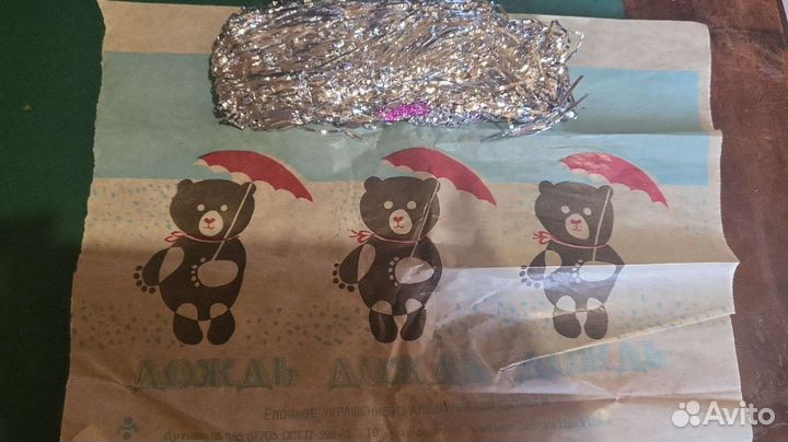 Елочные игрушки ссср, дождик