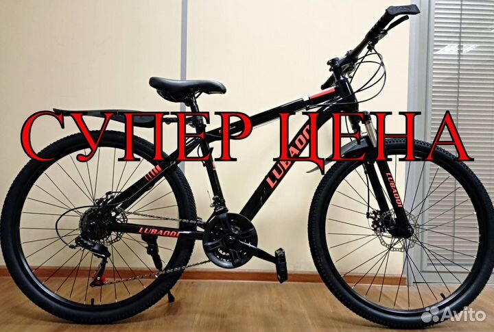 Велосипед 26 колеса взрослый