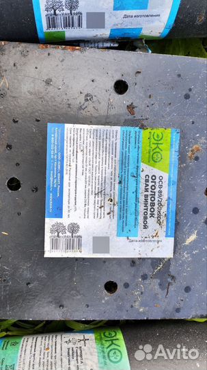 Винтовые сваи 89х3000 (3 штуки с оголовками)