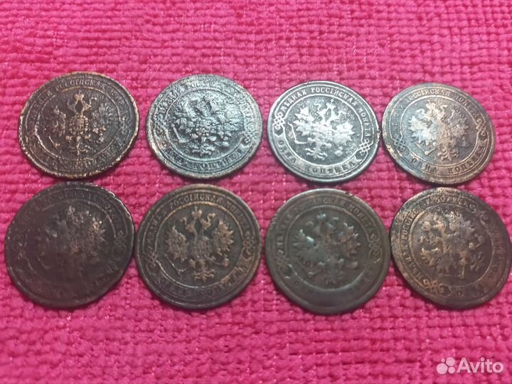 1 копейка 1868-1915 г