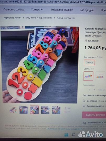 Детские развивающие игрушки деревянные