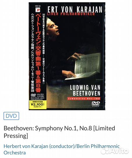 Herbert Von Karajan-Beethoven Symphonies 1&8 DVD