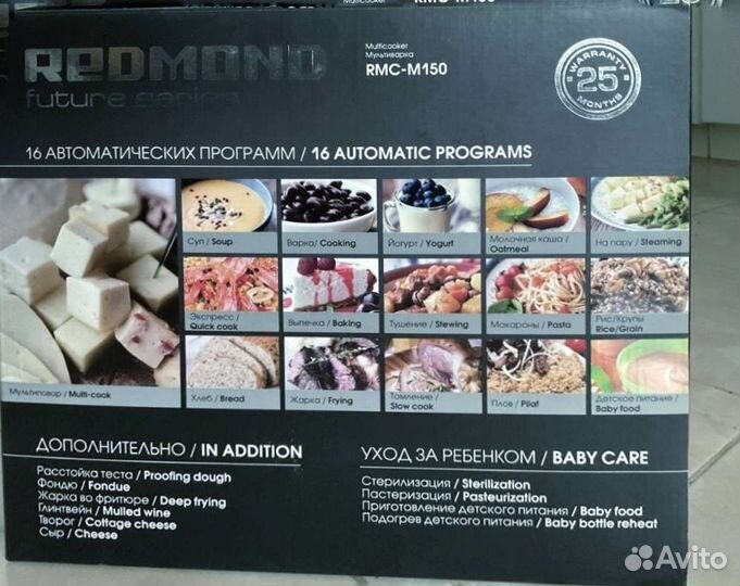 Мультиварка redmond rmc-m150