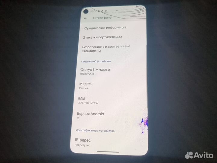 Google Pixel 4a, 6/128 ГБ