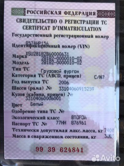 ГАЗ Валдай, 2006