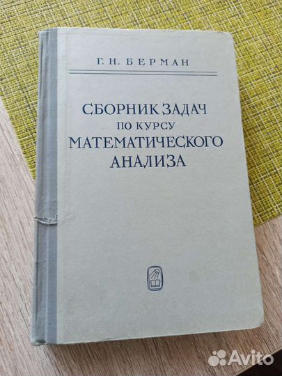 Учебная литература