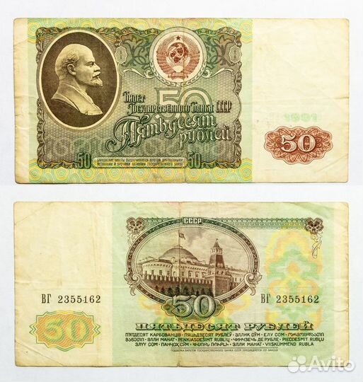 Банкноты СССР 1961 - 1991 гг