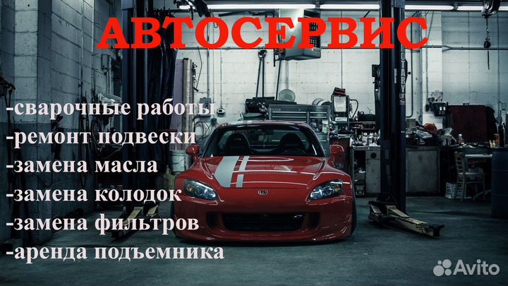 Автосервис. сто. Шиномонтаж
