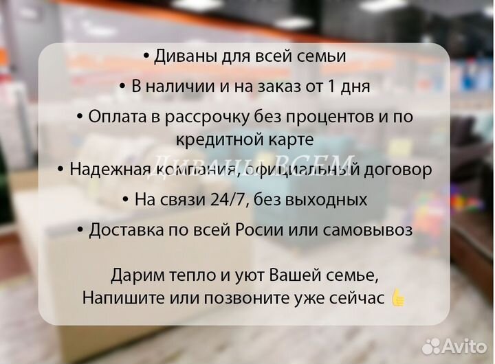Диван от производителя