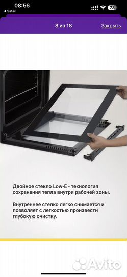 Встраиваемый духовой шкаф Simfer