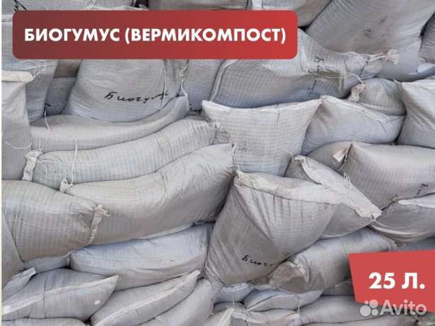 Мешки органического удобрения (биогумуса) объемом