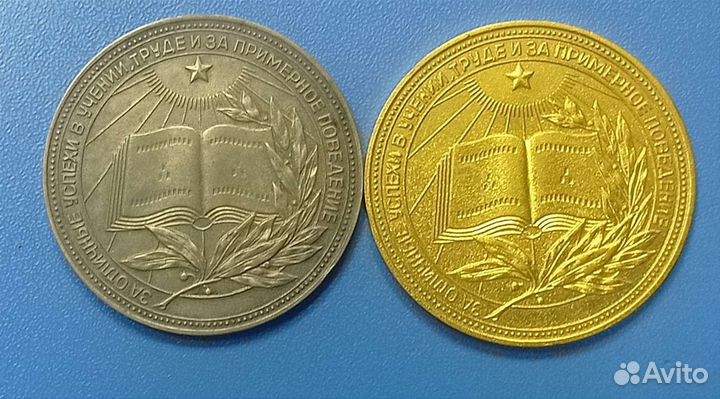 Школьные медали. Золотая и серебряная