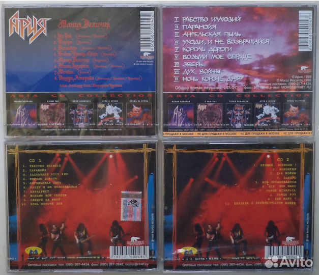 Ария - 19CD + 4DVD коллекция