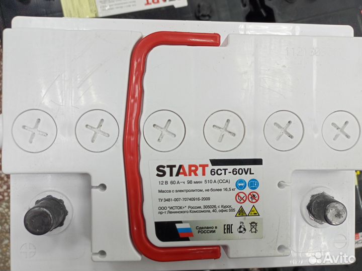 Аккумулятор Start 60 Ah 510A