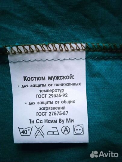 Спецодежда мужская летняя