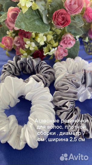 Резинка для волос