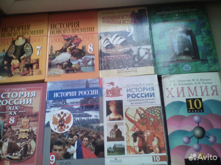 Учебники школьные