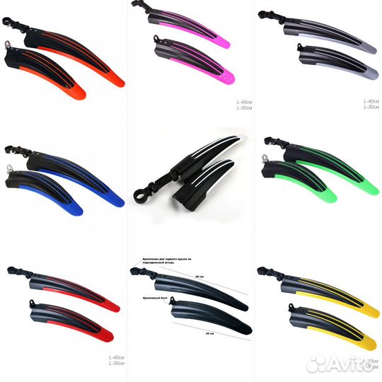 Комплект крыльев для велосипеда 20, 24-26