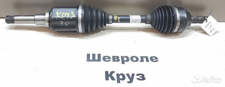 Полуось короткая без ABS Chevrolet Cruze, 2012г