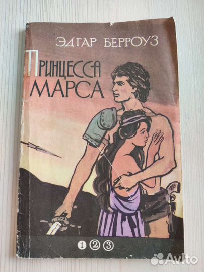 Книги Тарзан