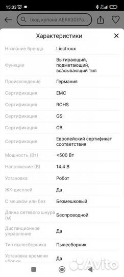 Робот пылесос моющий liectroux c30b