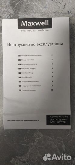 Соковыжималка для цитрусовых