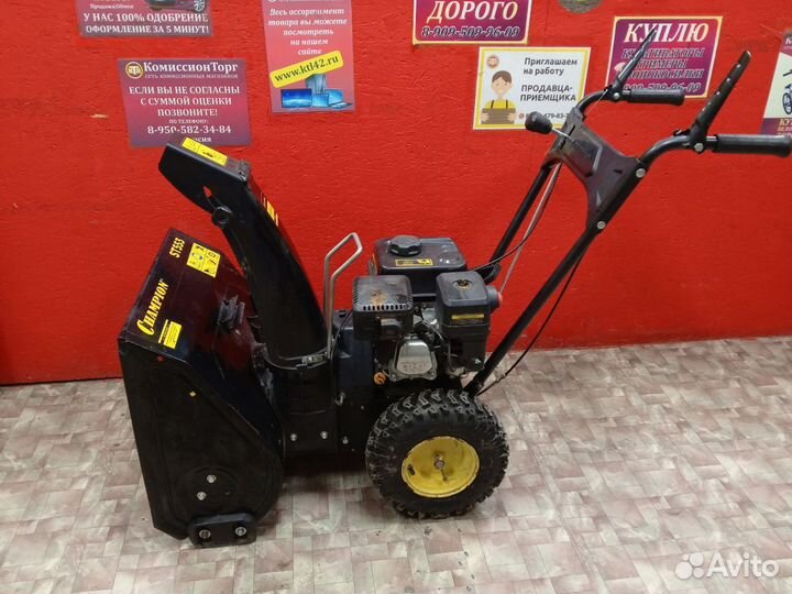 Снегоуборщик Champion ST553